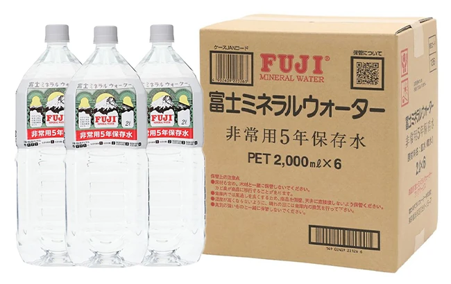 5年保存水富士ミネラルウォーター2L