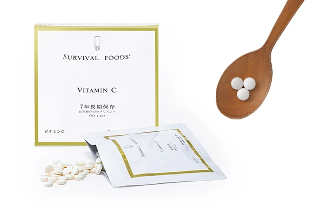 7年長期保存栄養機能食品　サバイバルフーズサプリメント　ビタミンC