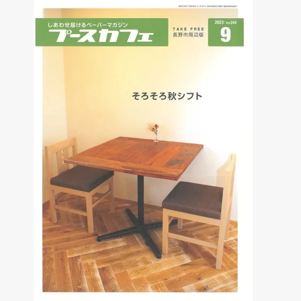 長野市フリーペーパーマガジン「プースカフェ」9月号にサバイバルフーズが掲載されました。