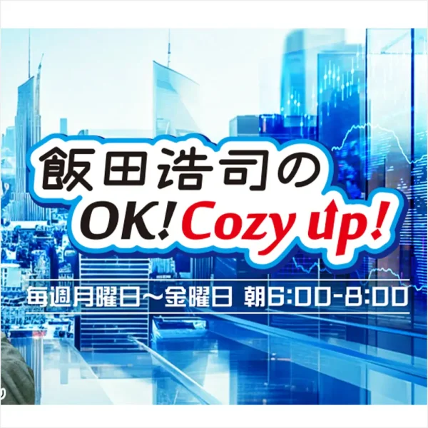 ニッポン放送 朝のラジオ番組『飯田浩司のOK!Cozy up!』でサバイバルフーズ チキンカレーが紹介されました。