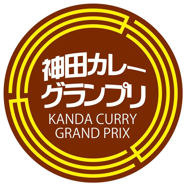 《8/1～12/20スタンプラリー開催！》「神田カレーグランプリ2024」に協賛いたしました。