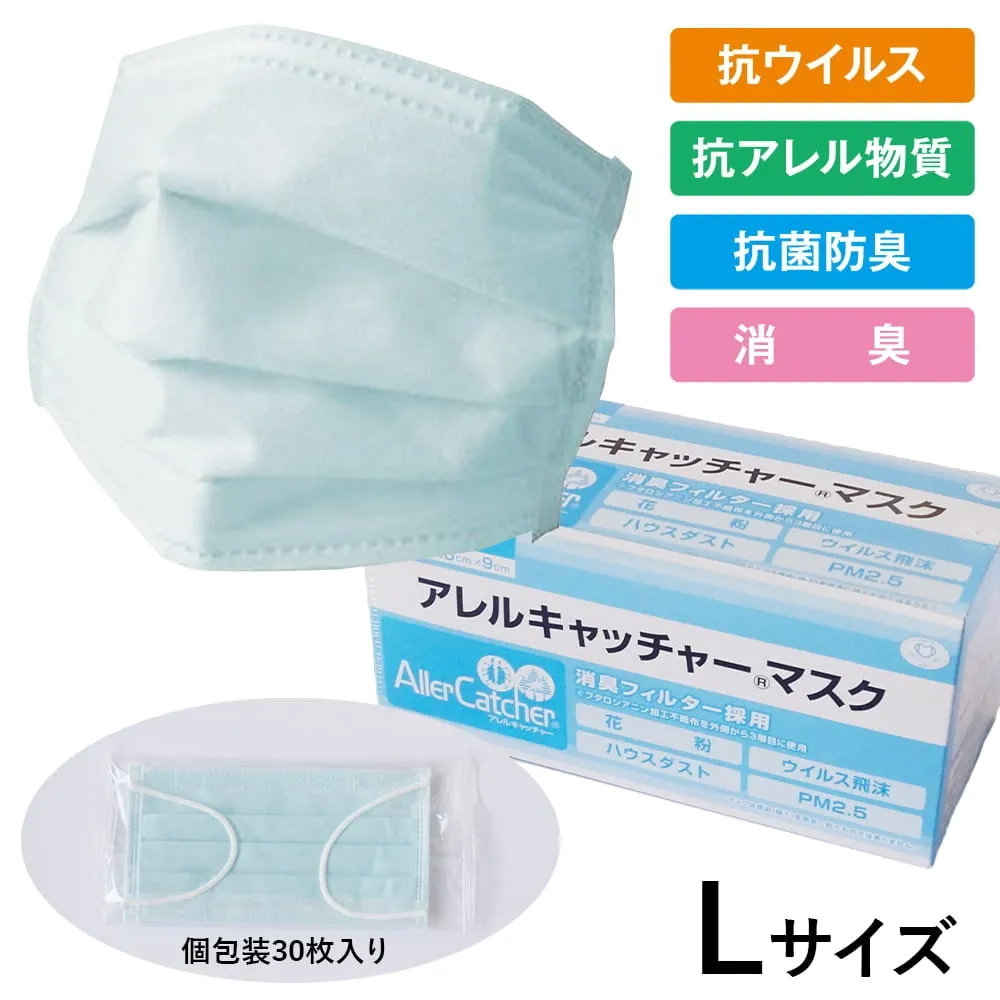 アレルキャッチャーマスク [30枚入/個包装]（サイズ：レギュラー）