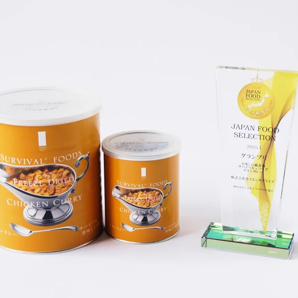 【25年保存】美味しい備蓄食「サバイバル®フーズ チキンカレー」、ジャパン・フード・セレクション 最高賞グランプリを受賞