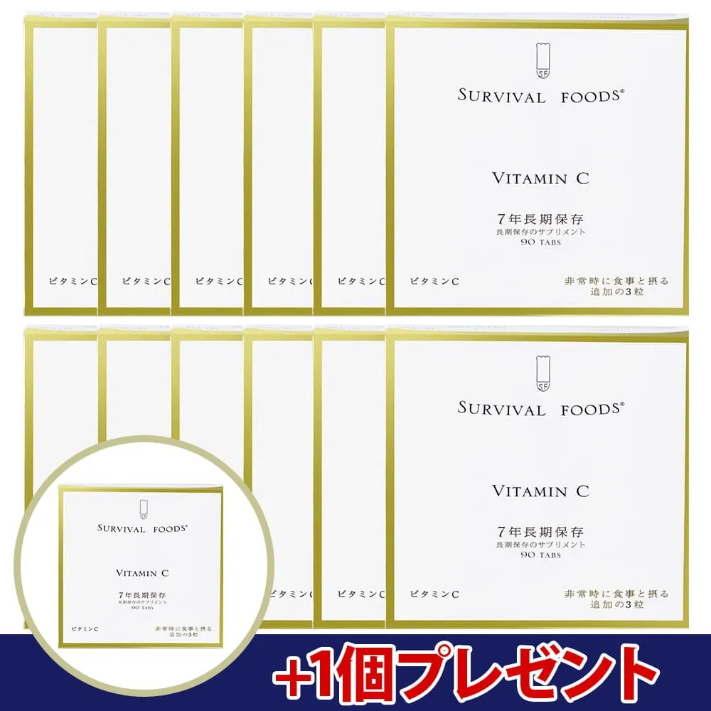 サバイバルフーズサプリメント ビタミンＣ