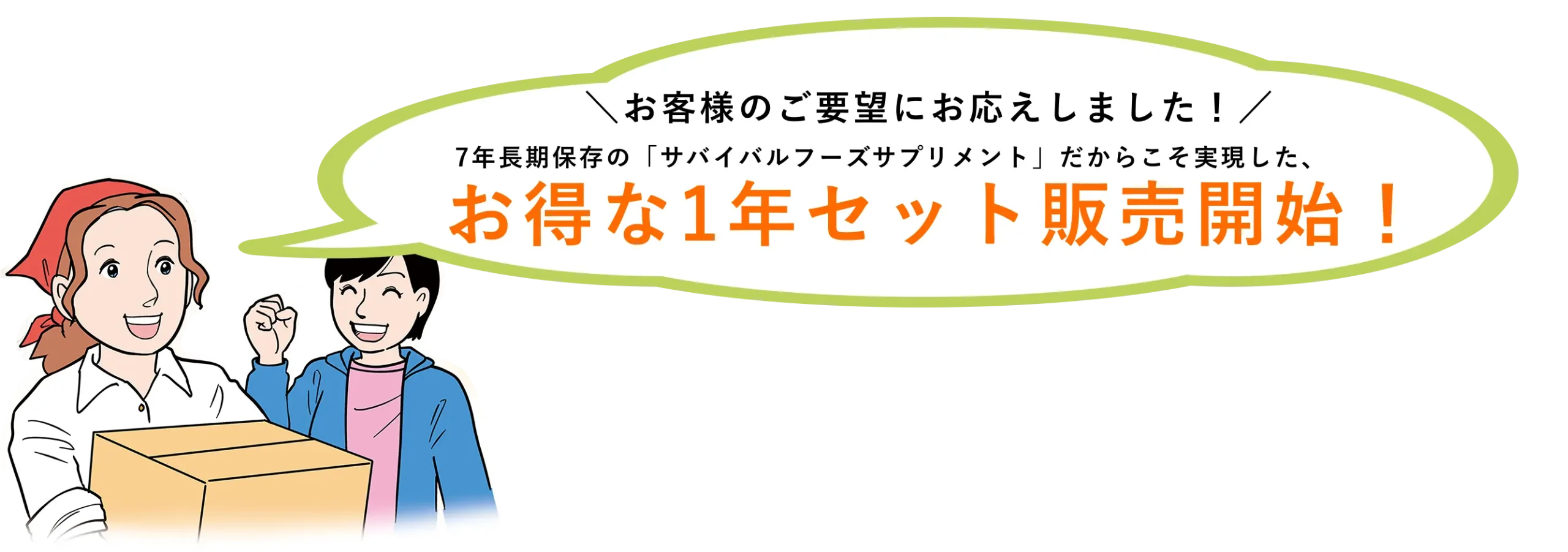マンガの吹き出し