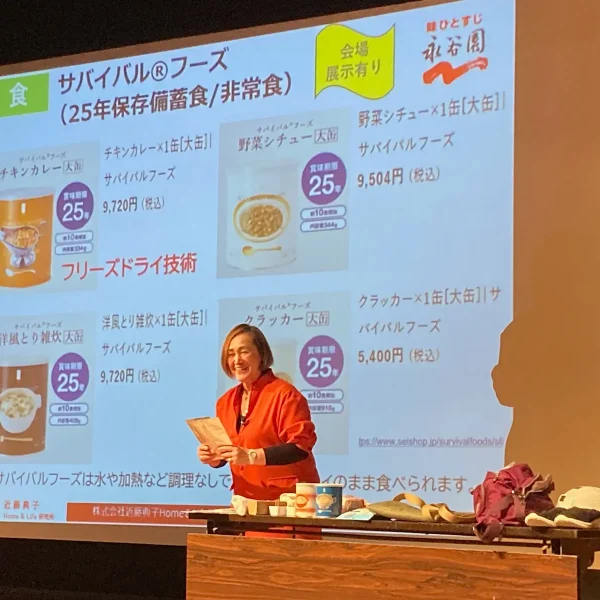 エフエム石川主催講演会『HELLO FIVE リビングフォーラム 2025 近藤典子と一緒に考えよう ~地震に備える賢いグッズ選びと使い方~』で、サバイバルフーズが紹介されました。