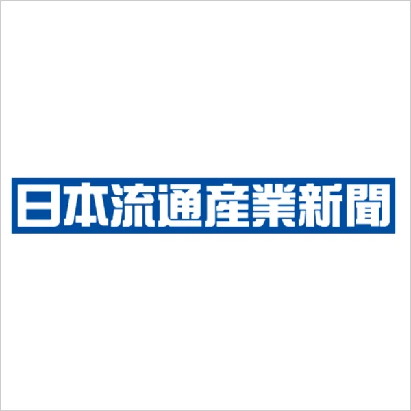日本流通産業新聞でセイショップが紹介されました。