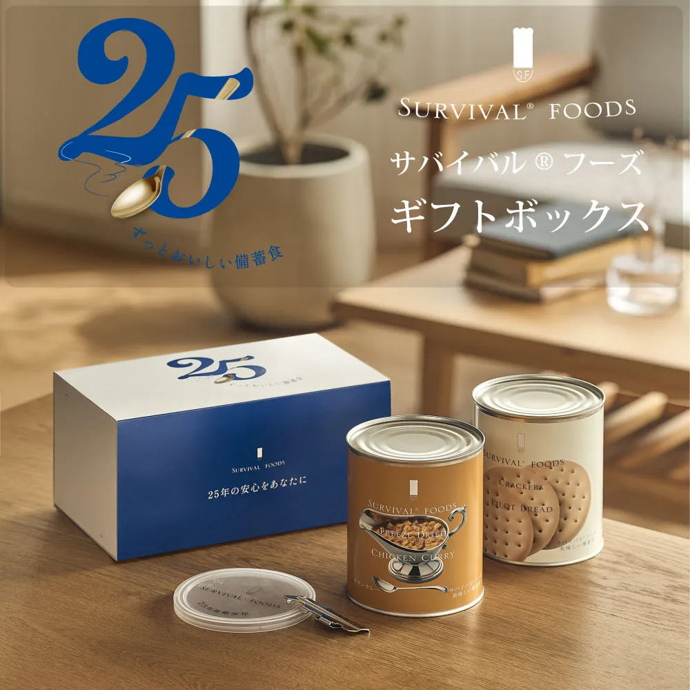 サバイバルフーズギフトボックス小缶2缶入り