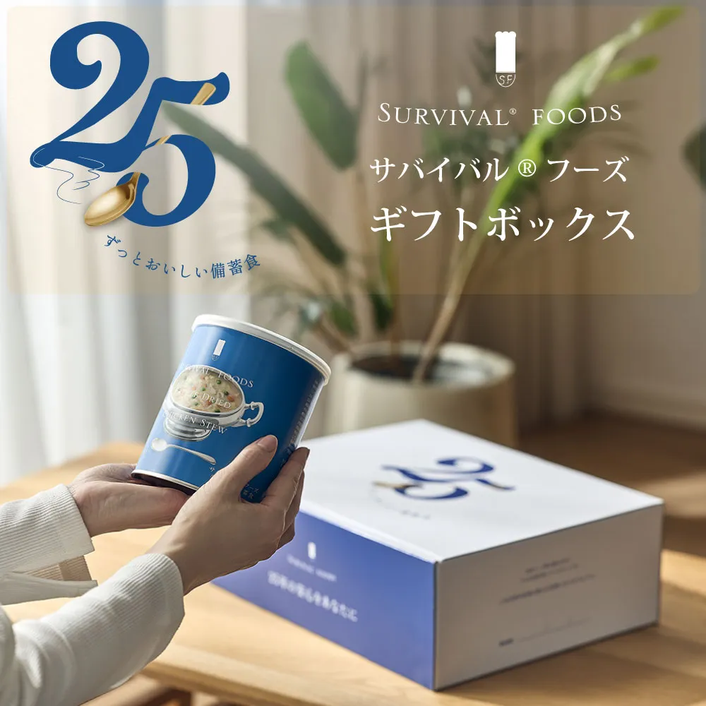 サバイバルフーズギフトボックス小缶6缶入り