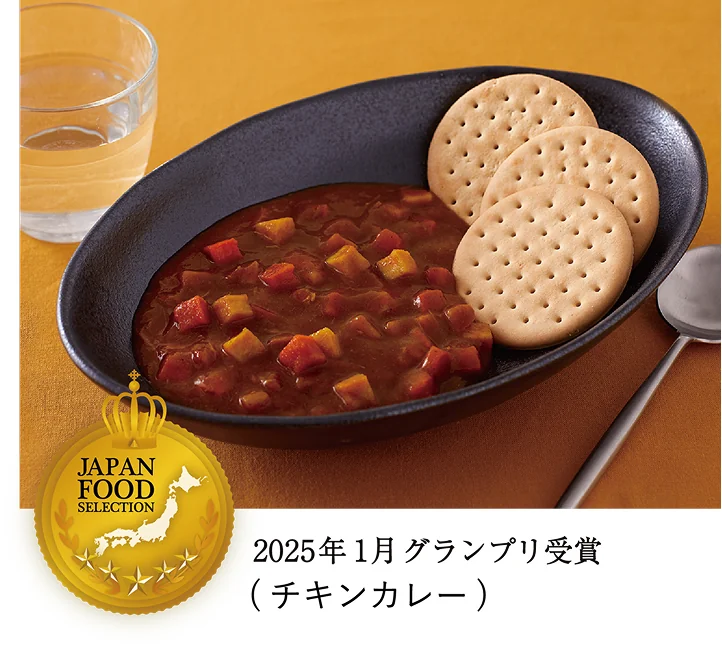 おもてなしセレクション2023年度受賞サバイバルフーズ