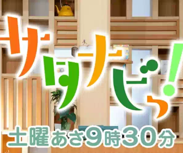 AAB秋田朝日放送のテレビ番組「サタナビっ！」でサバイバルフーズ チキンカレーが紹介されました。