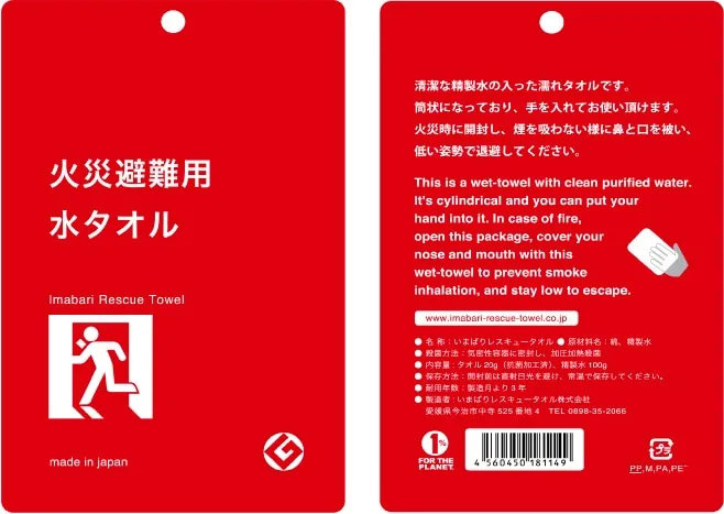 川崎市消防局出初式、その他行事のタオル25枚セット 川崎フロンターレが川崎市消防局にエンブレムリボンマグネット