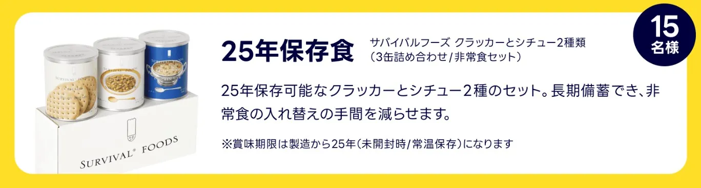 プレゼントバナー